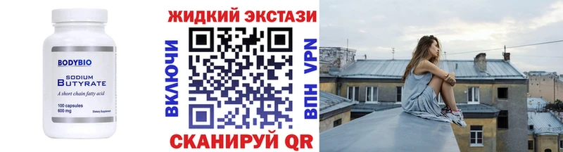 Бутират бутандиол mega зеркало Уяр
