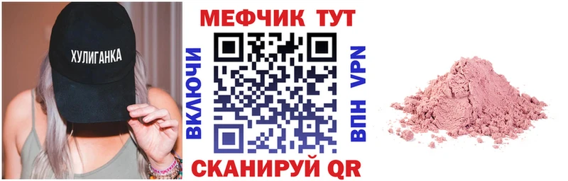 Меф VHQ  Уяр 