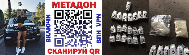 Метадон кристалл Уяр